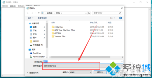 windows10系统下如何制作java文本9