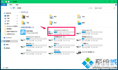 Windows10系统临时文件夹存放在哪1