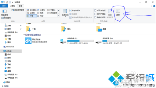 windows10系统如何清除百度云盘盘符4