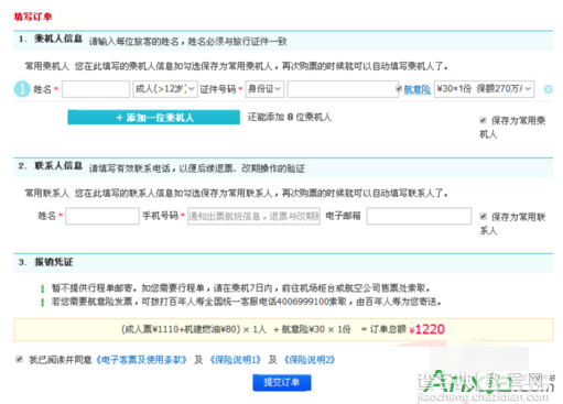 去哪儿网怎么解绑银行卡6