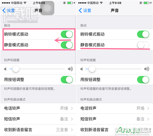 iPhone6s如何在静音时将震动功能一同关闭2