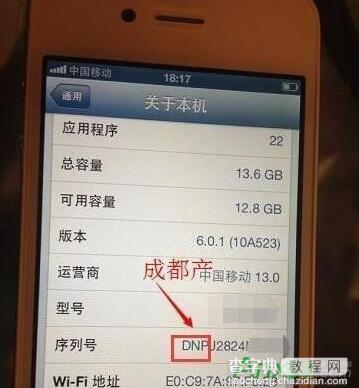 iphoneSE手机的产地和生产日期如何查询?1