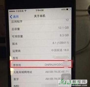 iphoneSE手机的产地和生产日期如何查询?2