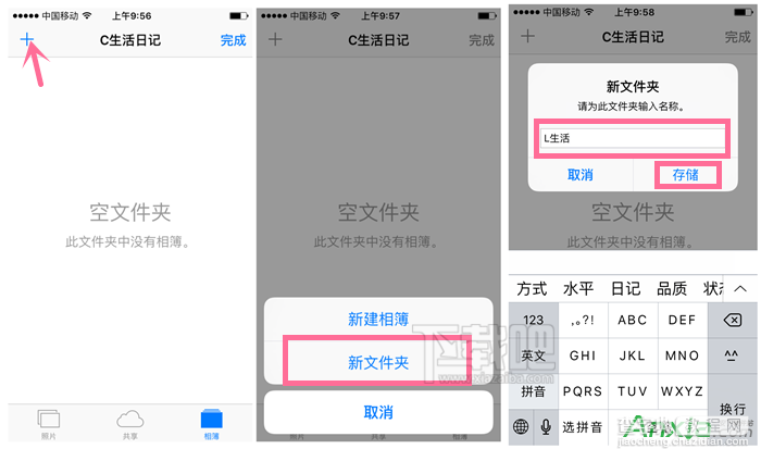 iPhone6s照片中怎么新建相薄新文件夹6