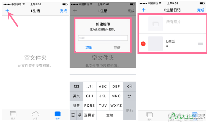 iPhone6s照片中怎么新建相薄新文件夹7