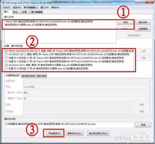 MKVToolNix如何从rmvb提取音轨加入到mkv文件中7