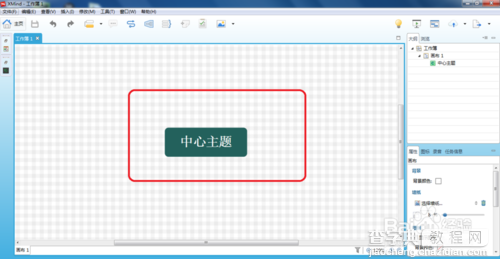 怎么利用XMind将图导出成XMind工作簿3