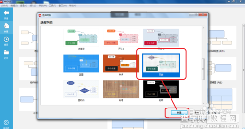 怎么利用XMind将图导出成XMind工作簿2