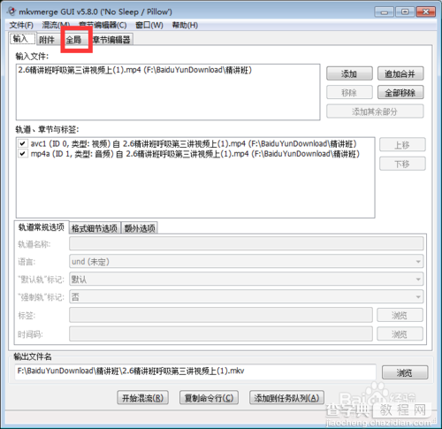 MKVToolnix软件怎么对视频快速切割3