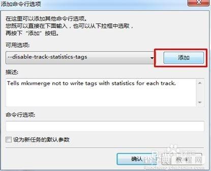 MKVToolNix封装后多出两个轨道标签怎么办6