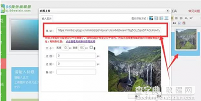 96微信编辑器怎么修改图片？5