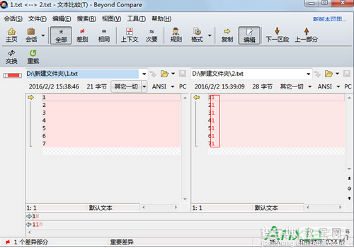 怎样用Beyond Compare比较两个txt文件?4