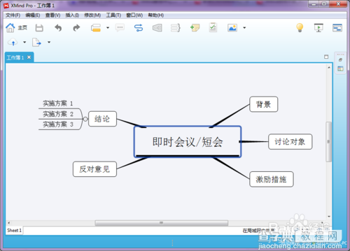 XMind打印功能如何使用？1