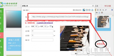 96微信编辑器怎么修改图片？2