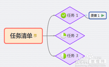 怎么在XMind 6中添加录音5