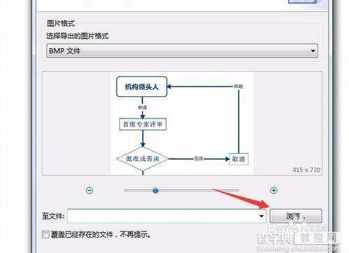 XMind思维导图如何保存转换为图片格式4