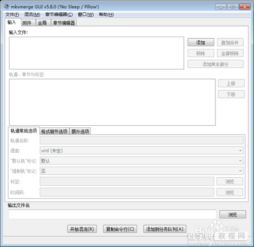 MKVToolnix软件怎么对视频快速切割1