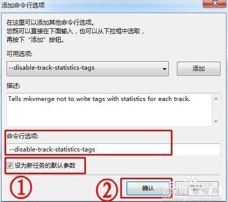 MKVToolNix封装后多出两个轨道标签怎么办7