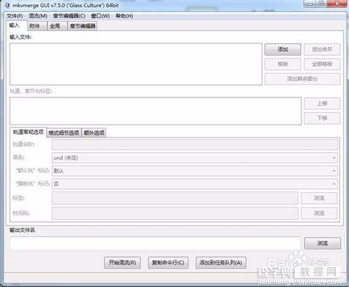 MKVToolNix如何从rmvb提取音轨加入到mkv文件中3