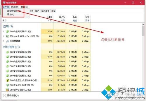 win7系统手误将资源管理器关闭了怎么开启？2