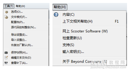 Beyond Compare文本合并会话菜单怎么操作7