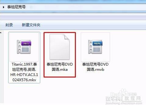 MKVToolNix如何从rmvb提取音轨加入到mkv文件中6