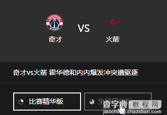 如何收看腾讯视频nba回放录像4