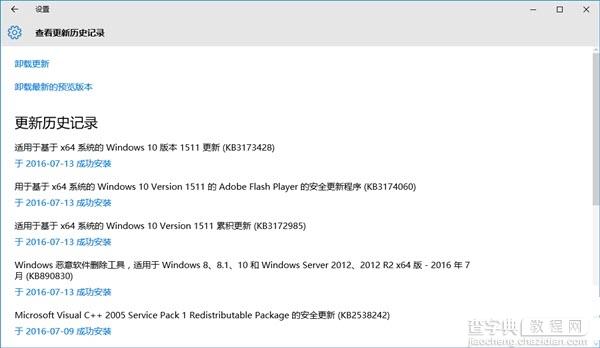 win10补丁KB3172985更新失败怎么办2