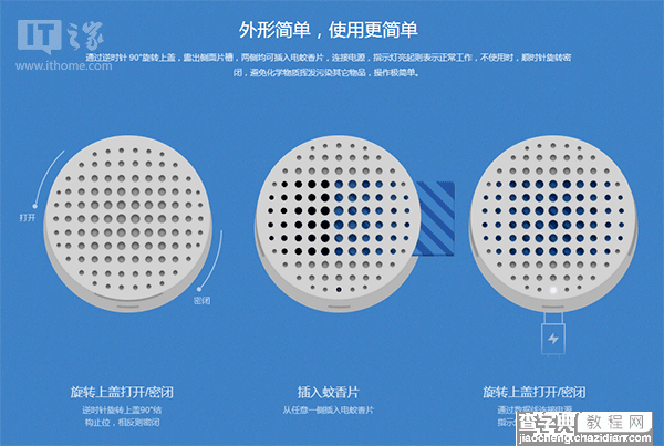 小米随身电蚊香多少钱4