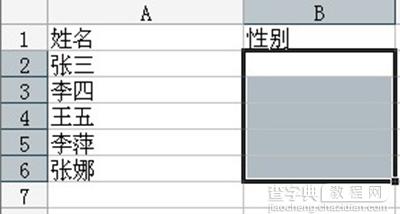 excel下拉菜单怎么做？3