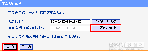 路由器tplink882动态上网获取不到ip怎么办6