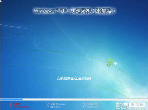 无忧系统助手怎么在线重装win7系统8