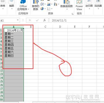 excel2013如何快速冻结窗口2