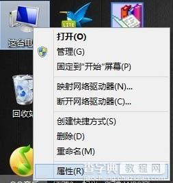 Win8如何设置虚拟内存提高运行速度1