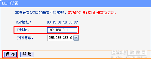 tplink路由器wdr5300动态ip无法获取怎么办7