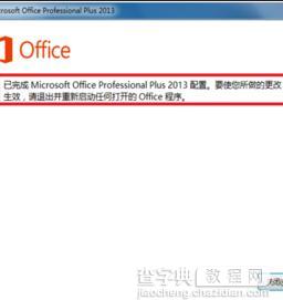 excel2013停止工作如何解决8