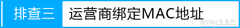 路由器tplink882动态上网获取不到ip怎么办5