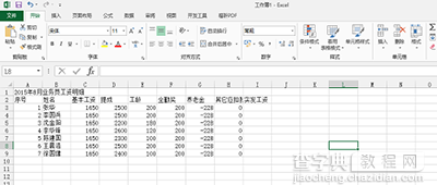 Word2013表格导入excel2013方法5