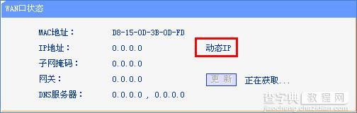 路由器tplink882动态上网获取不到ip怎么办4