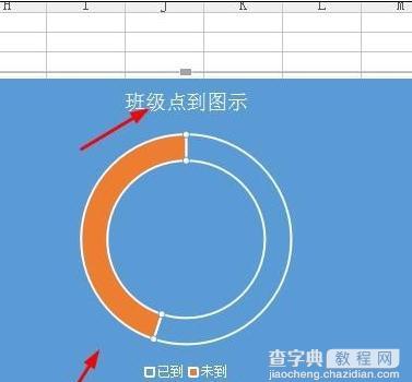 wps表格中如何制作环形图6