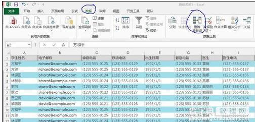 excel2013如何去除重复项2