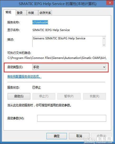 Win8.1系统每次开机出现pniopcac.exe报错怎么办3