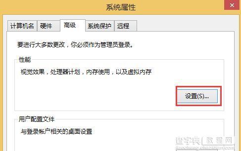 Win8如何设置虚拟内存提高运行速度3