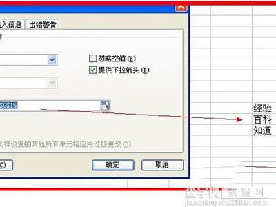 excel下拉菜单怎么做？9