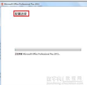 excel2013停止工作如何解决7