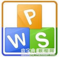 WPS Office怎么制定试卷1