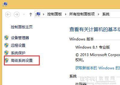 Win8如何设置虚拟内存提高运行速度2