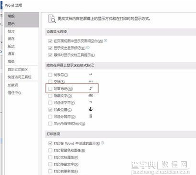 word2013标题前黑点去掉图文步骤4