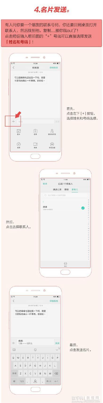 OPPO手机实用却冷门的小功能汇总4