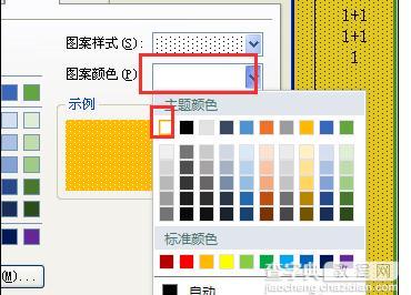 wps表格如何添加边框和底纹5